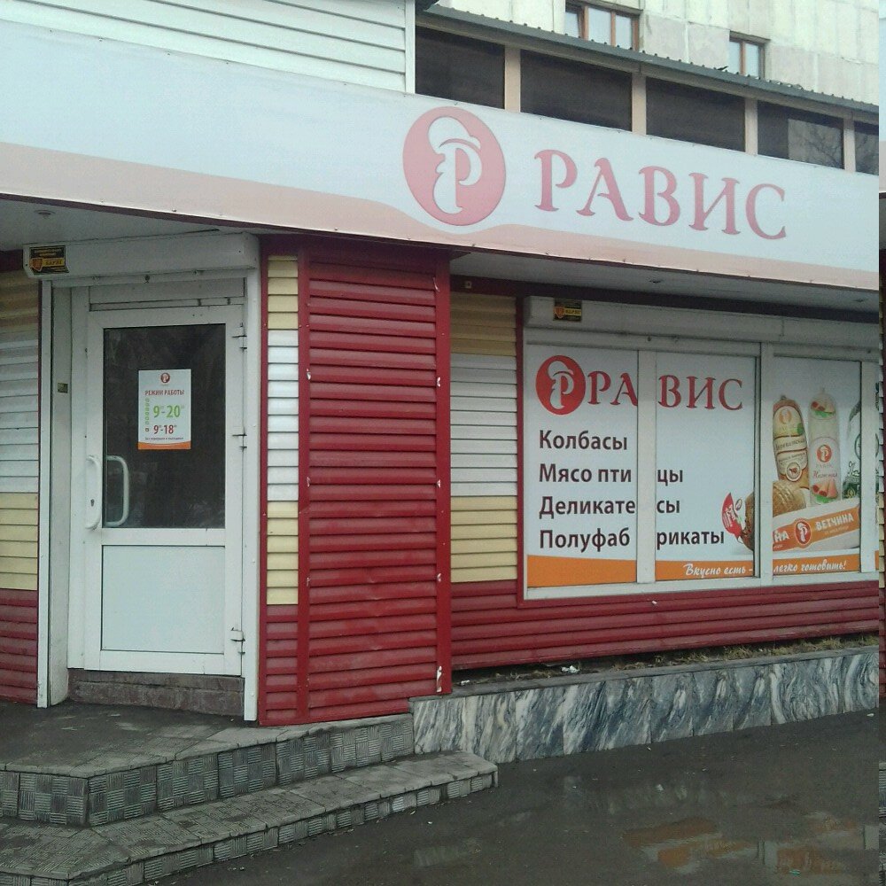 Магазин Челябинск 1
