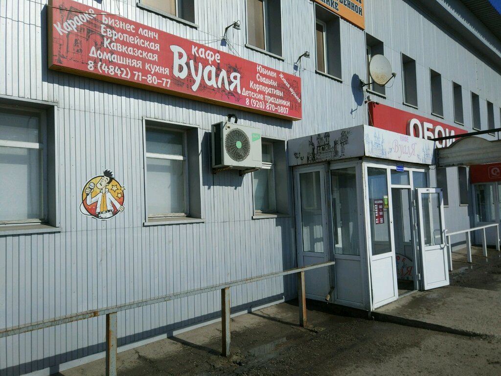 Альтернатива ул болдина 85 корп 2 фото Больше не работает: Вуаля, доставка еды и обедов, Калуга, улица Болдина, 85, кор