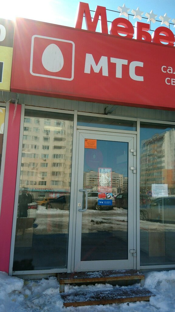 Магазин Мтс Саратов Каталог Товаров