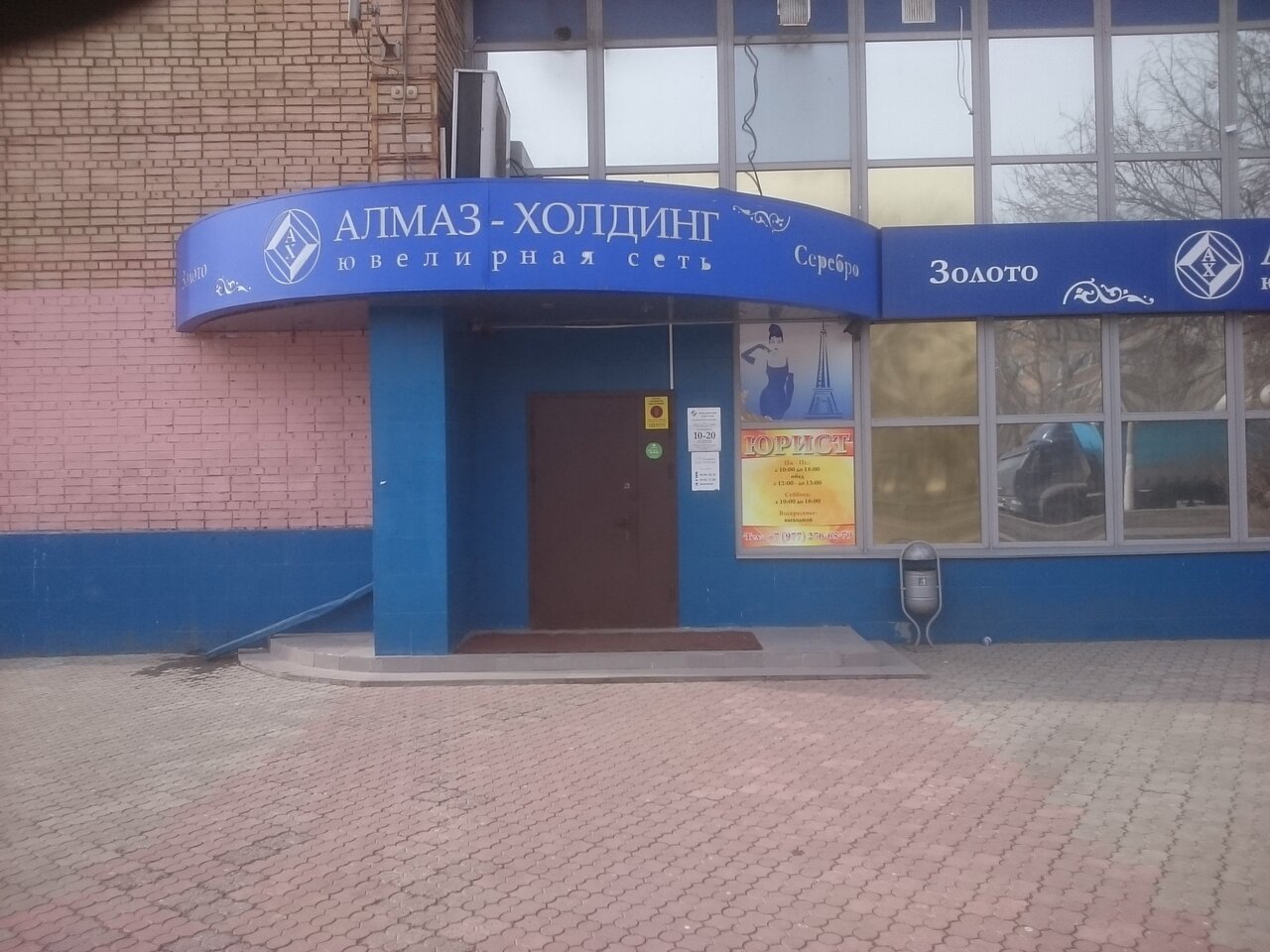 Карта алмаз холдинг