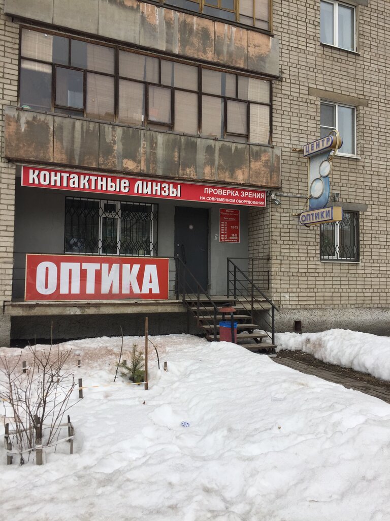Магазин Оптики Ярославль