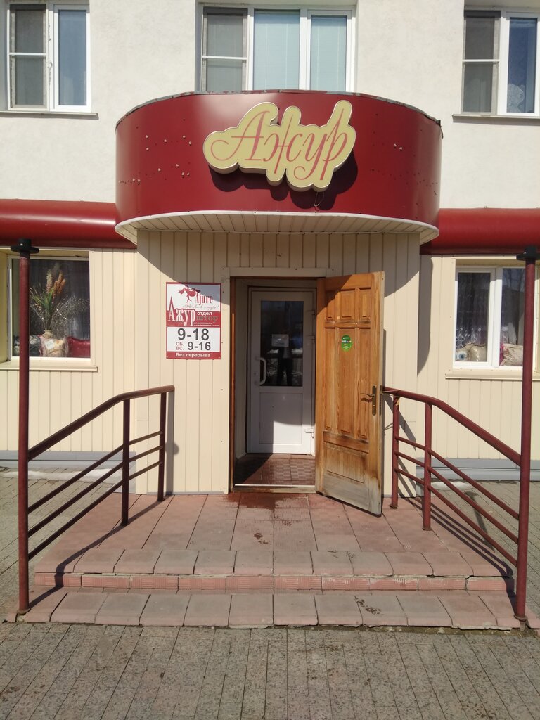 متجر الأقمشة Azhur magazin Filippova L. N. Ip ، ، صورة