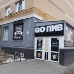 Go Пив (Союзный просп., 2Г, Нижний Новгород), магазин пива в Нижнем Новгороде