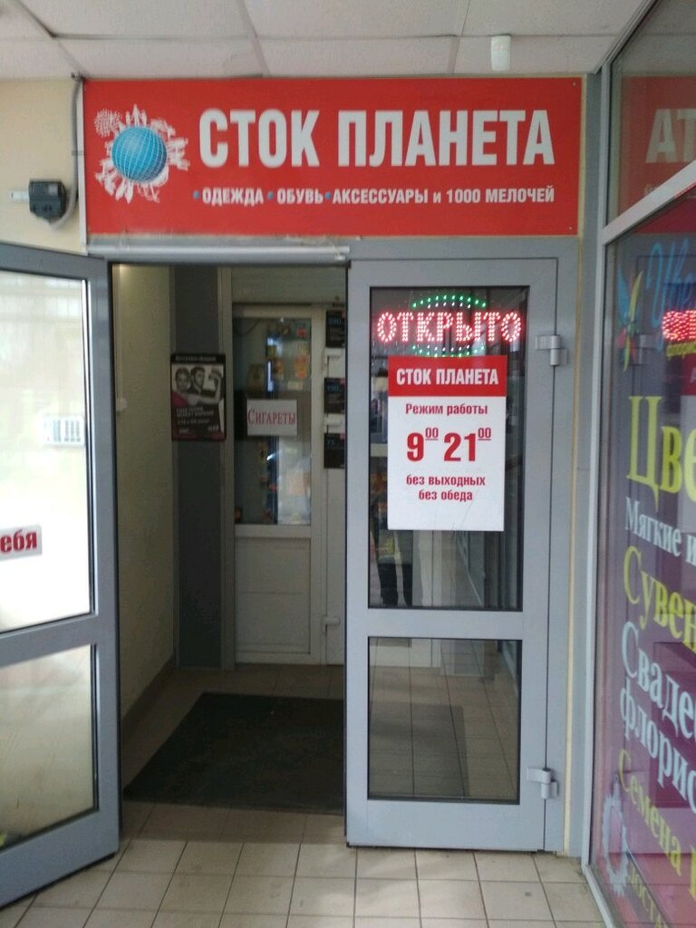Режим Работы Магазинов Одежды Нижний Новгород