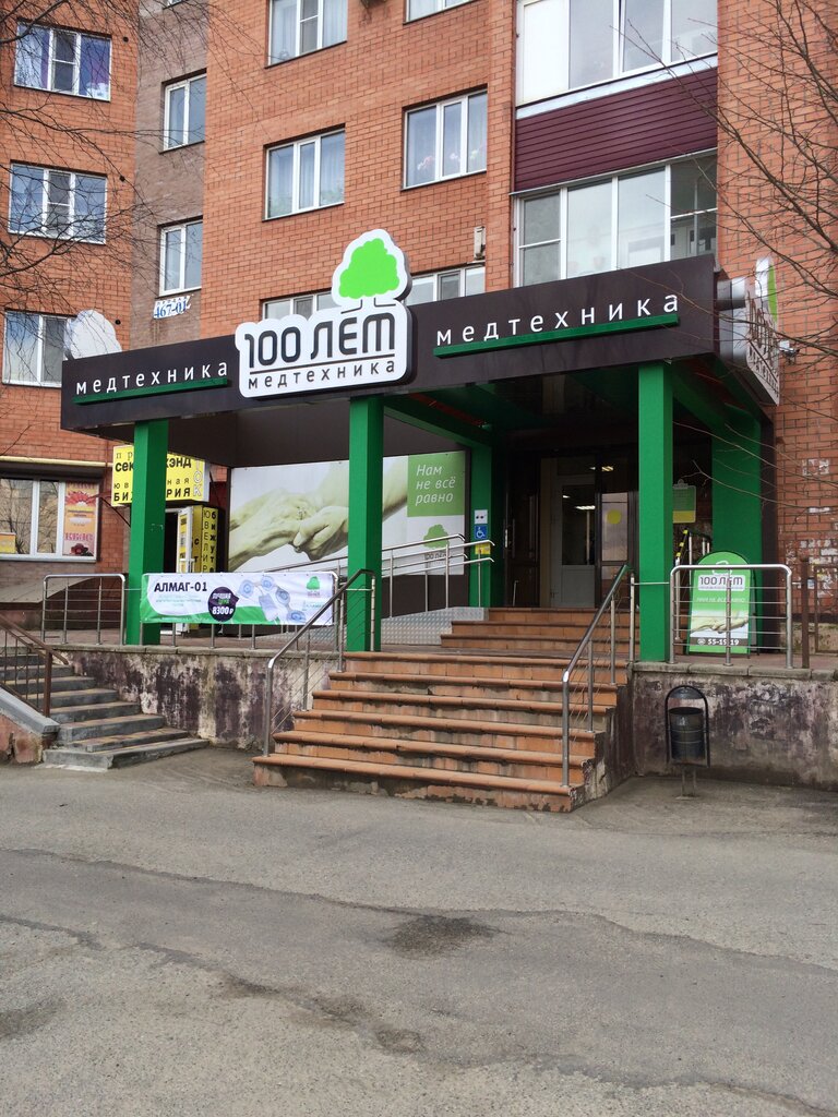 Магазин Семена На Ленина