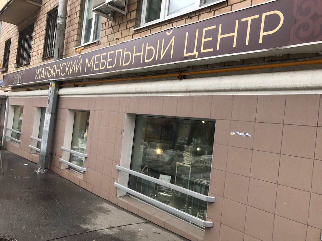 Москва Улица Люсиновская Магазин Новая Заря