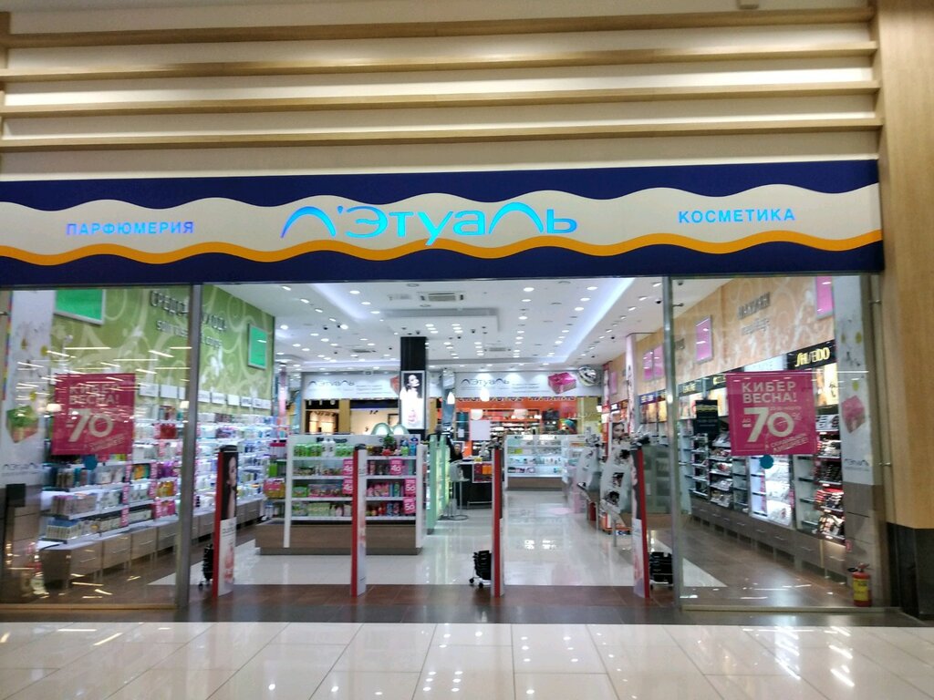 Магазин Летуаль Красногорск