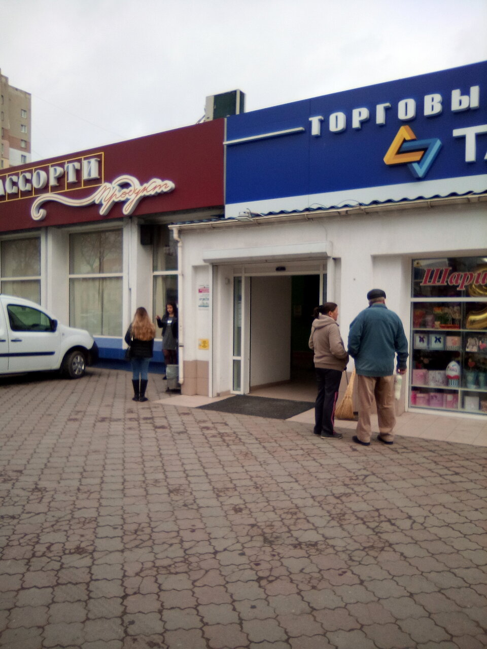 Симферополь Магазин Проспект