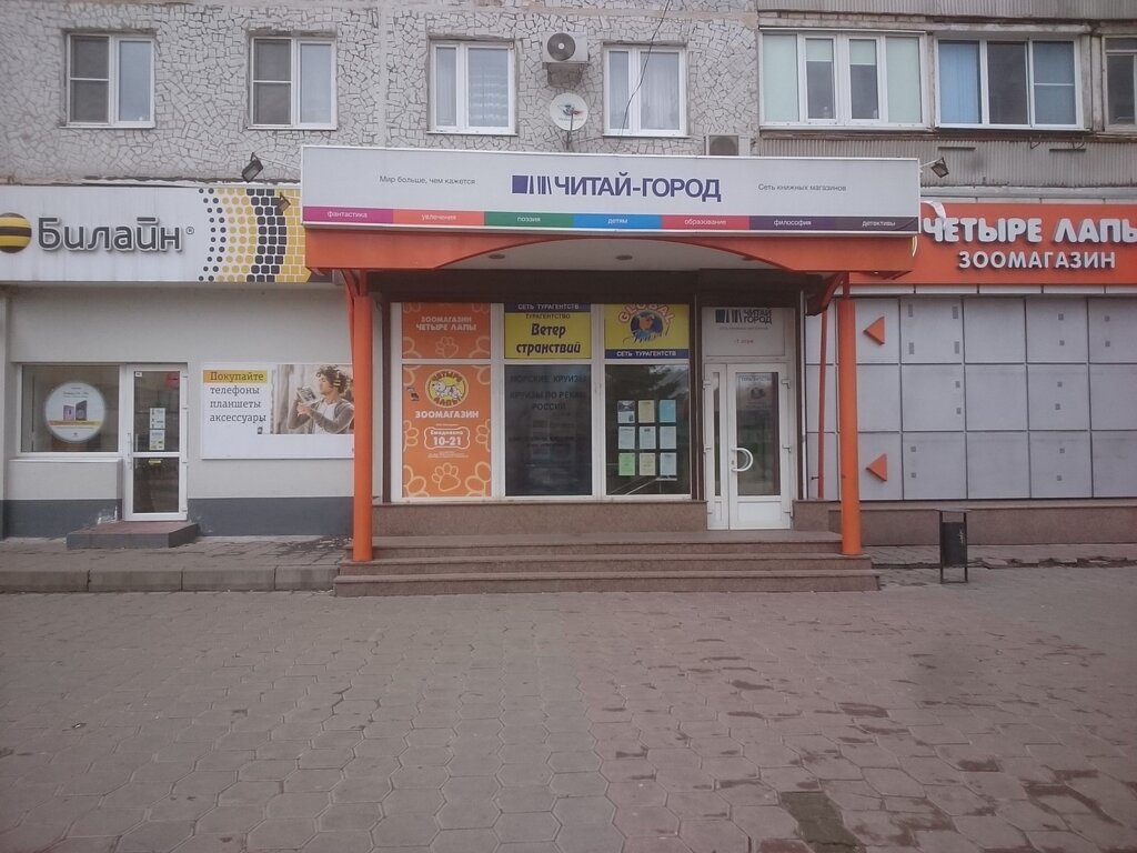 2 2 Четыре Магазин
