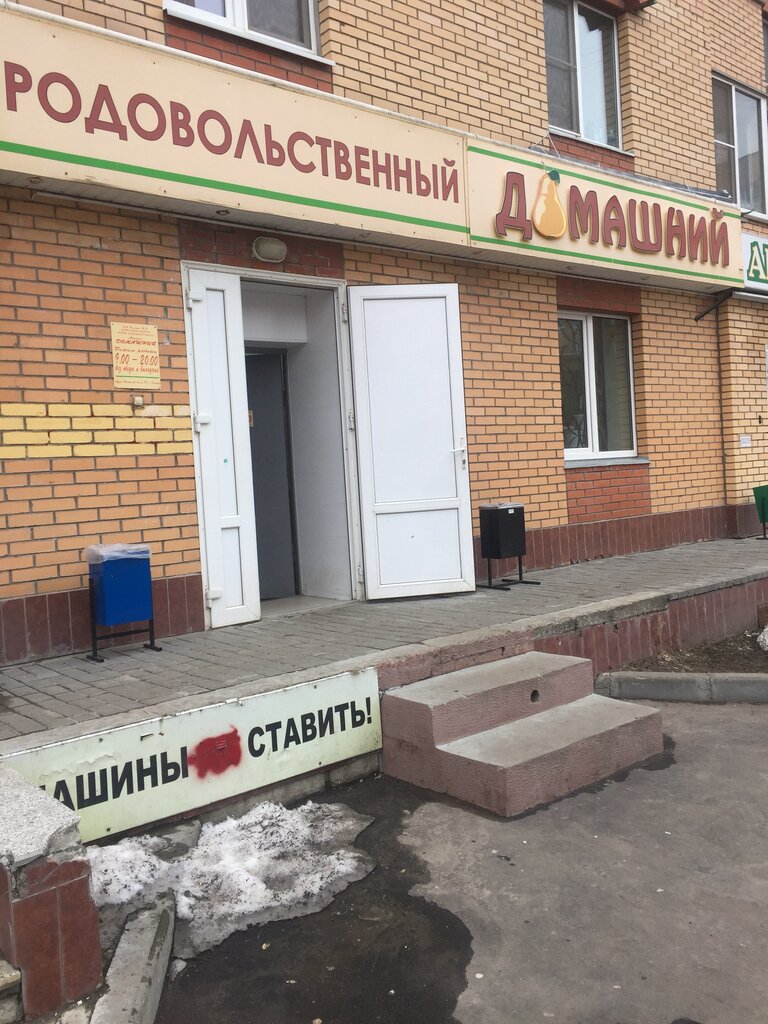 Окский Проспект Магазины