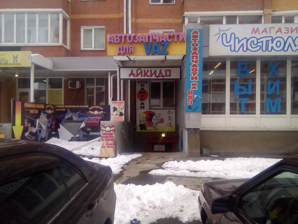 Абакан торосова 7 карта