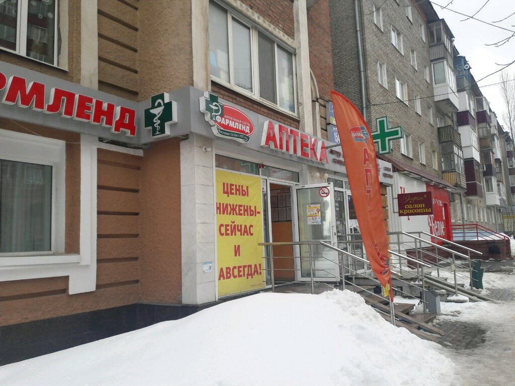 Фармленд Уфа Магазины