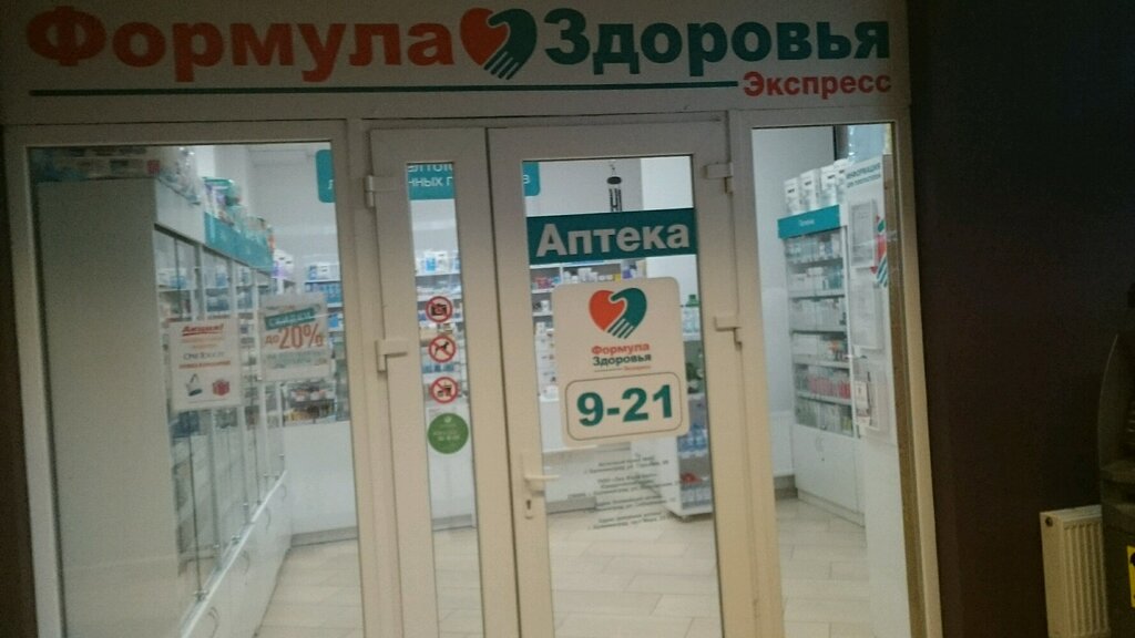 Магазин 555 Калининград Ул Горького