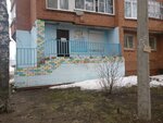 Смайлик (Leningradskiy Avenue, 117), children's developmental center