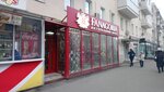 Fanagoria (Большая Серпуховская ул., 31, корп. 11, Москва), алкогольные напитки в Москве