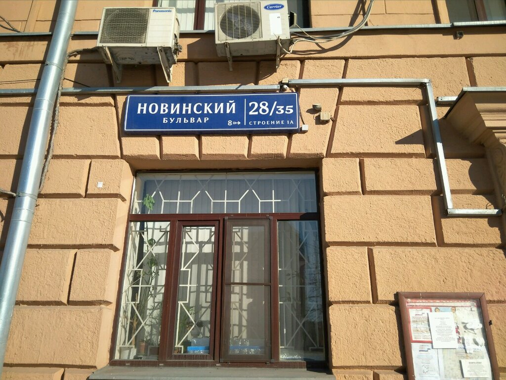 Ури банк новинский бул 8 фото