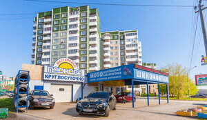 AutoMoto (Krestinskogo Street, 51В), car service, auto repair