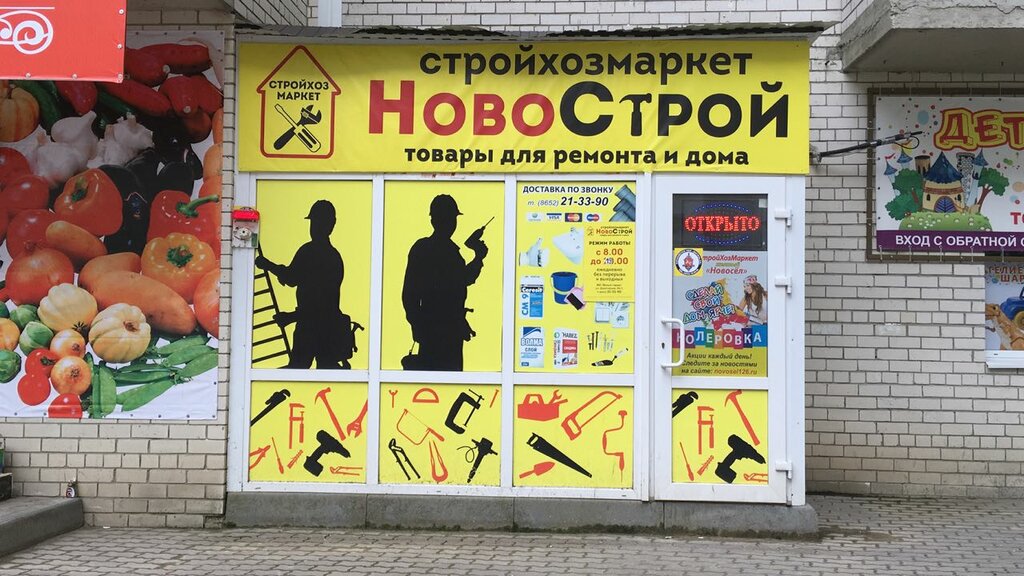 2 Гис Ставрополь Магазины