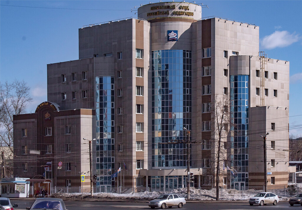 Pension fund Social Fund of Russia, Kirov, photo