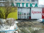 Enfarm (posyolok Energetik, 75), pharmacy