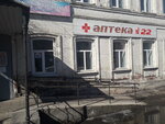 Mezhrayonnaya apteka № 22 Kogup (Yaransk, ulitsa Karla Marksa, 28), farmacia