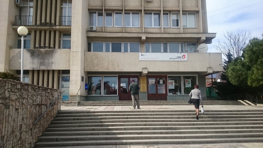 Administration Контрольно-счетный Орган Муниципального образования Городской округ Алушта, Alushta, photo