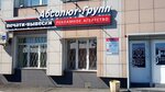 Absolyut-Grupp (Pushkina Street, 66А), advertising agency
