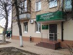 Notarius Malysheva Ye. M. (ulitsa Gagarina, 67) ، كاتب العدل