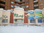 Elf Gallery (Ordzhonikidze Street, 2) ، مركز تسوق