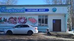 Волжский (posyolok Volga, ulitsa Pushkina, 1), shopping mall