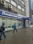 М-Домус (Ленинский просп., 1/2к1, Москва), двери в Москве