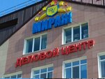 Ofisny tsentr Mirazh (Pushkarskaya Street, 140) ، مركز أعمال