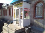 Tibor Aptechny kiosk (derevnya Syrkovo, Proletarskaya ulitsa, 11), farmacia