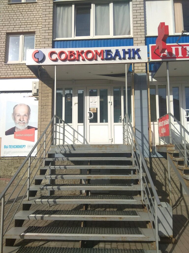 Bank Sovkombank, Ryazan, photo