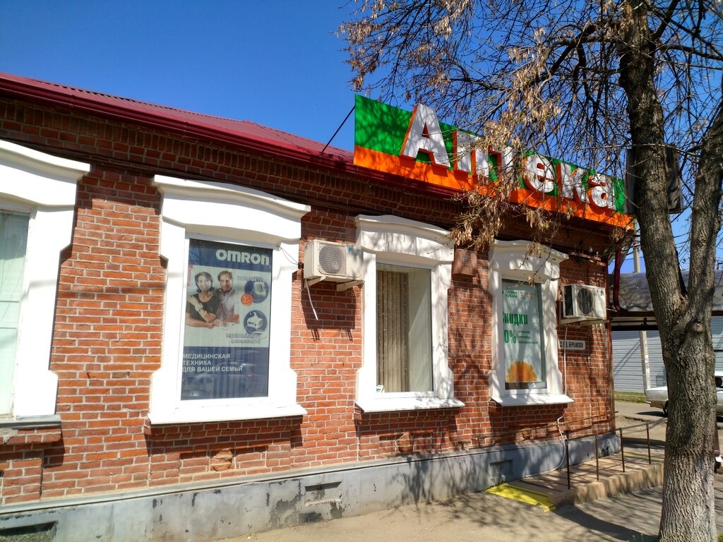 Pharmacy Krasnodarskoye gorodskoye aptechnoye upravleniye, Krasnodar, photo