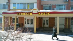 Zolotoy Kolos (Stachki Avenue, 208), cafe