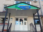 Рыболовный рай (ул. Мира, 57, Тольятти), товары для рыбалки в Тольятти