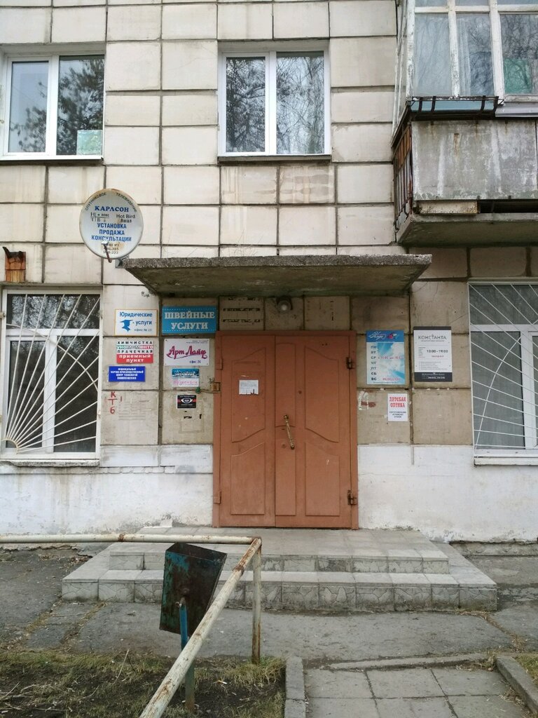 Servicios de contabilidad Konsaltingovaya kompaniya Konstanta, , foto