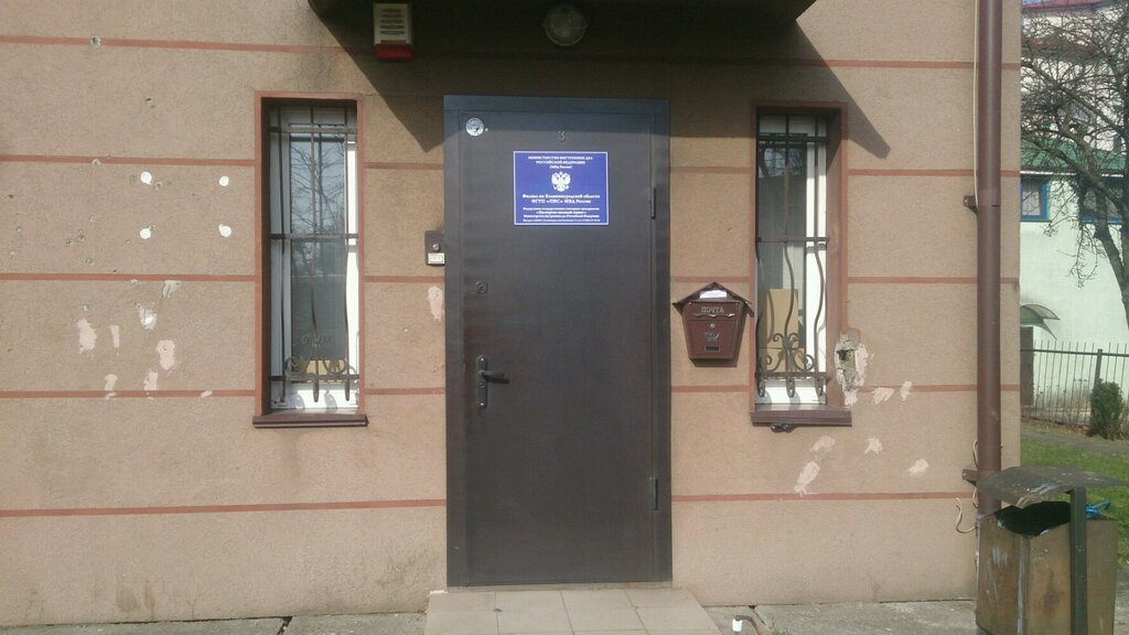 Visa support Fgup Pasportno-vizovyj servis Mvd Rossii, Kaliningrad, photo