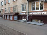 U Zhanny (mikrorayon Klimovsk, 50 Let Oktyabrya Avenue, 20), hairdresser