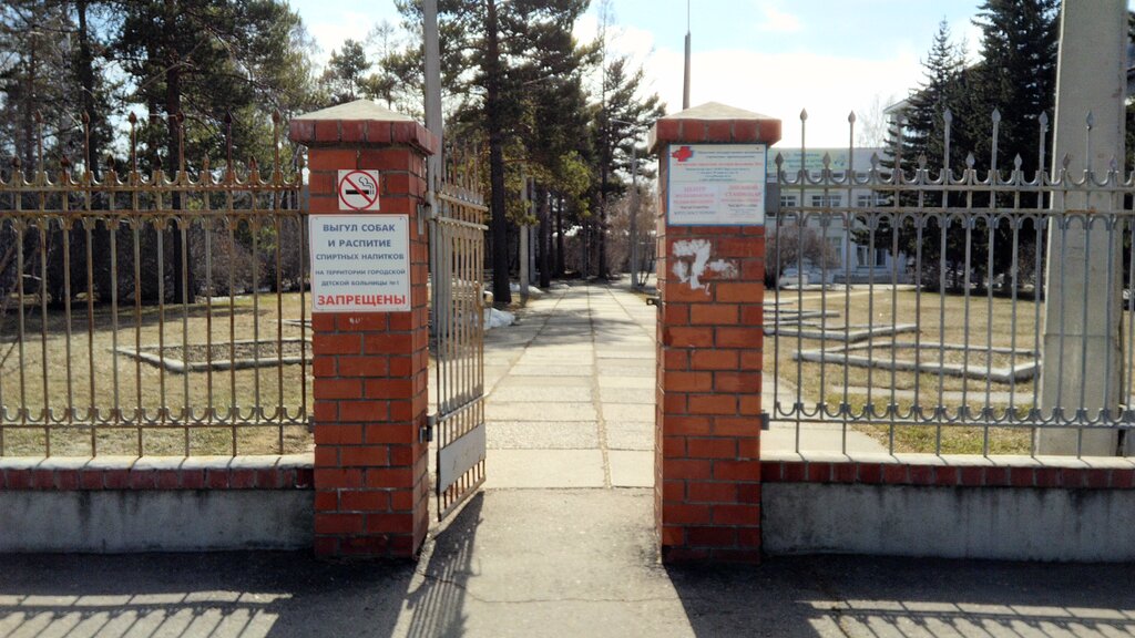 Medical rehabilitation centre Gorodskaya detskaya bolnitsa № 1 Detskaya poliklinika № 4 Dnevnoy statsionar, Angarsk, photo
