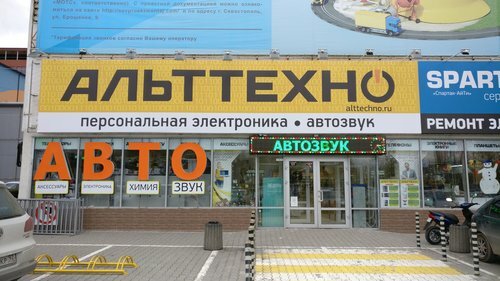 Техно Крым Интернет Магазин Севастополь