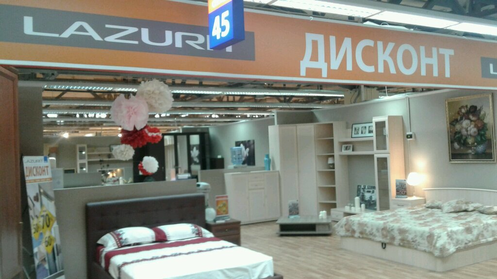Магазин Лазурит В Новосибирске Каталог И Цены
