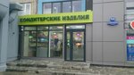 Магазин кондитерских изделий (Kuybysheva Street, 91), confectionary