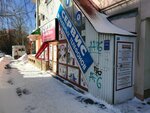 Ателье (Gubanova Street, 15) ، محل خياطة