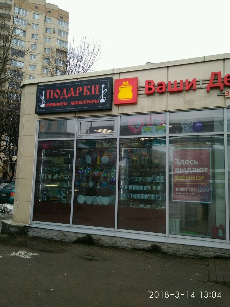 Победа, комиссионный магазин Санкт-Петербург, Новаторов бульвар, 75 - телефон, а