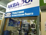 Akvafor (2nd Azinskaya Street, 7Б), water filters