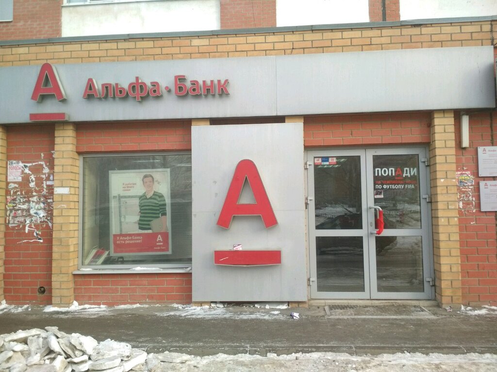 Payment terminal Альфа-банк, платёжный терминал, Perm, photo