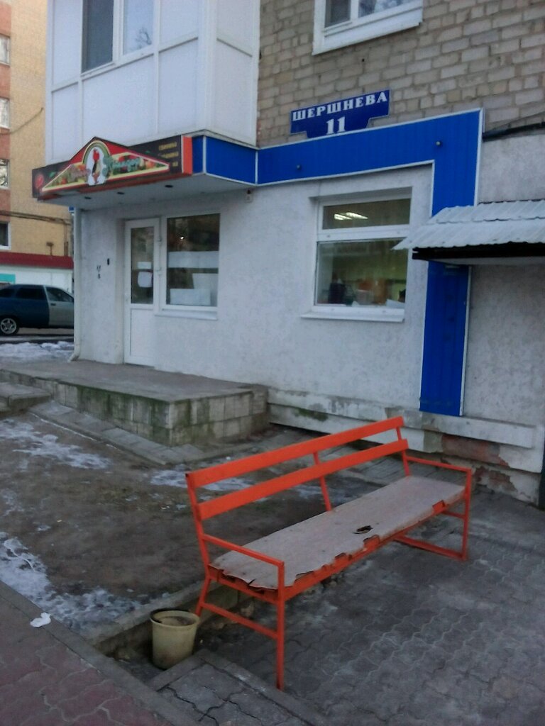 Магазин Радуга Белгород