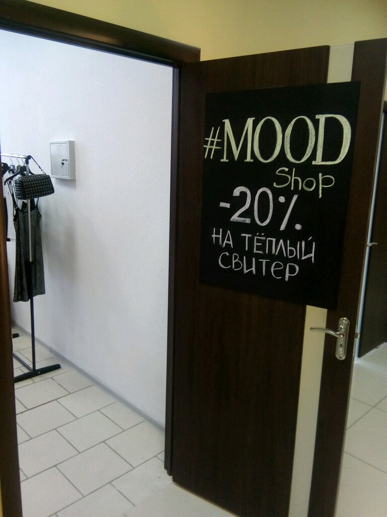 2 Mood Магазин Одежды